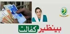 Benazir Kafaalat Programme (BISP)